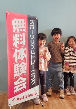 楽しかった人ー！！「はー－－い！」