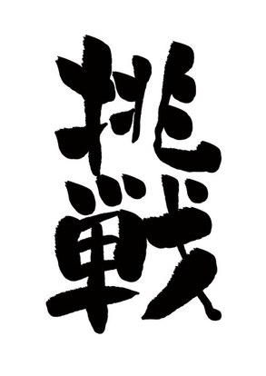 スタンドFM始めました！！